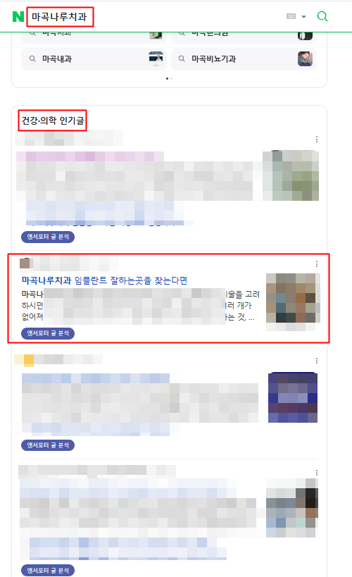 네이버-브랜드-블로그-노출예시 네이버-브랜드-블로그-노출예시
