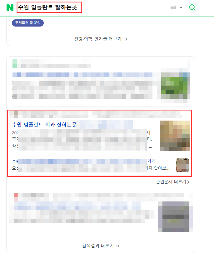 SEO-웹사이트-상위노출-예시 SEO-웹사이트-상위노출-예시