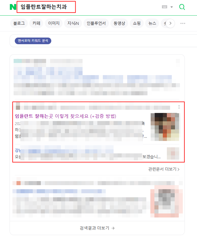 SEO-콘텐츠-웹사이트_노출예시 SEO-콘텐츠-웹사이트_노출예시