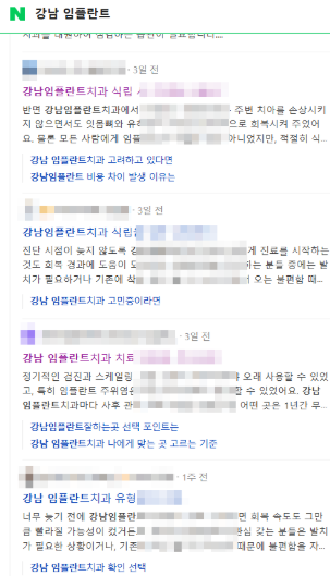 상위노출된-블로그들