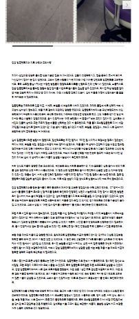 상위노출된-블로그들-원고-구성