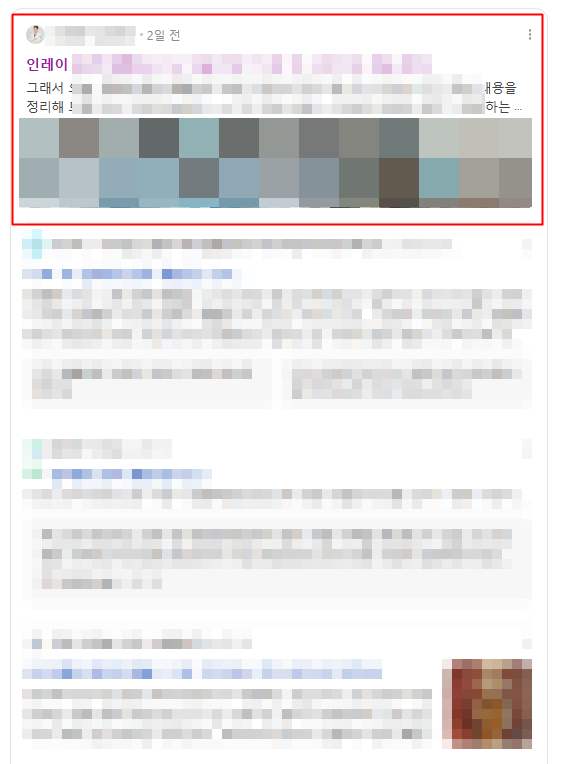 황금키워드-실제-사례