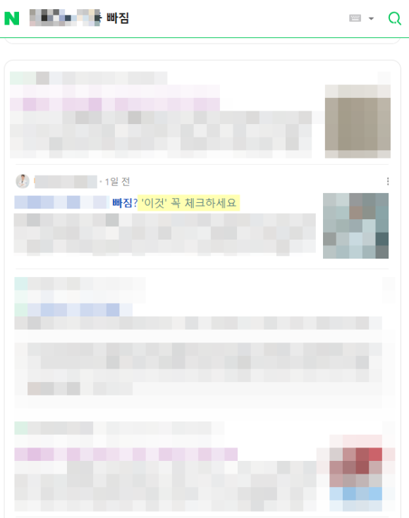 실제-상위노출-사례