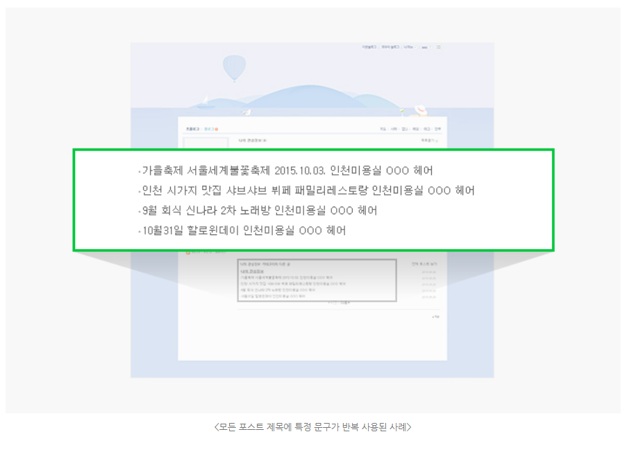 네이버-공식-가이드라인