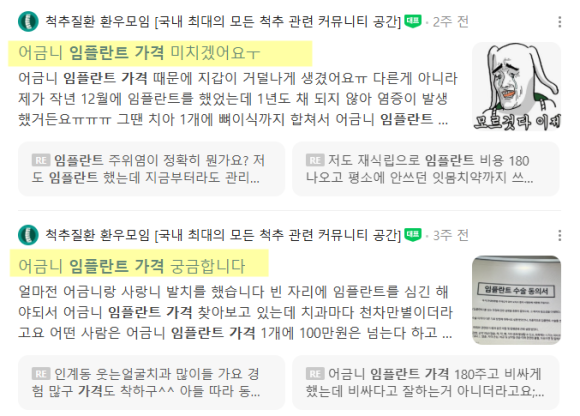 네이버-카페-고객니즈