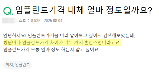 네이버-지식인-고객니즈