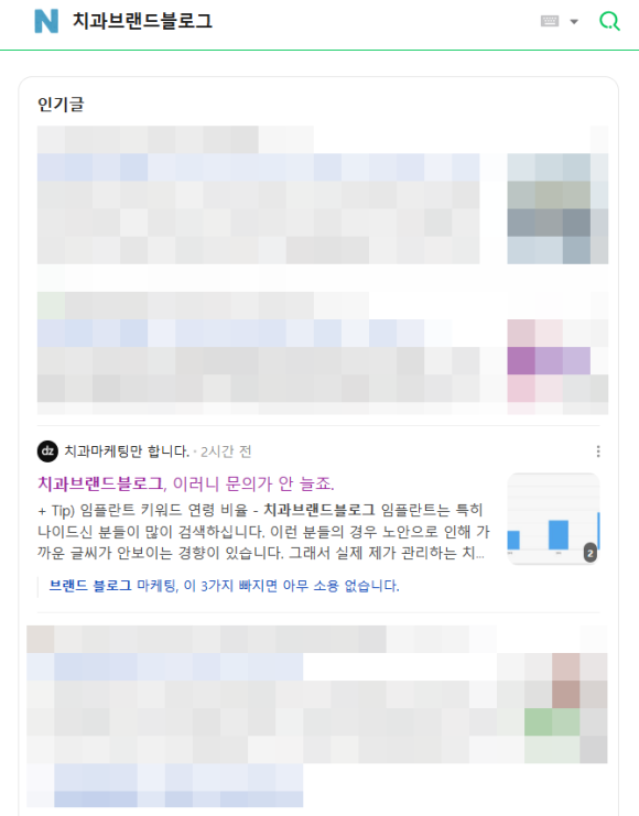 다츠애드-상위노출-예시2