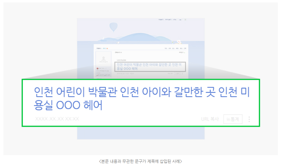 네이버-공식-가이드라인(2)