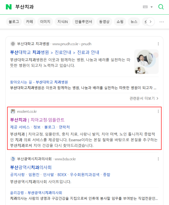 다츠애드-브랜드-사이트-상위노출-화면