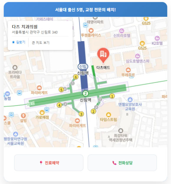 실제-운영-치과-브랜드사이트-배너-사용모습