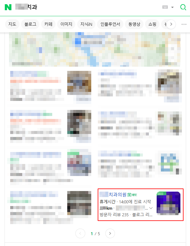 플레이스-노출사례