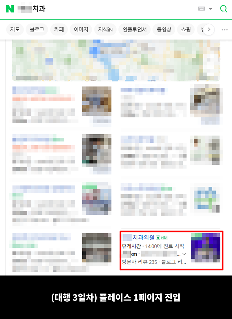 치과-고객-성공사례1