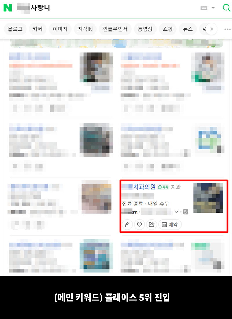 치과-고객-성공사례2