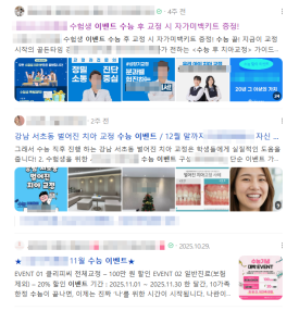 치과-수능-이벤트-현장