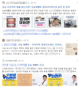 치과-수능-이벤트-현장2