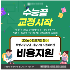 치과-수능-이벤트-현장3