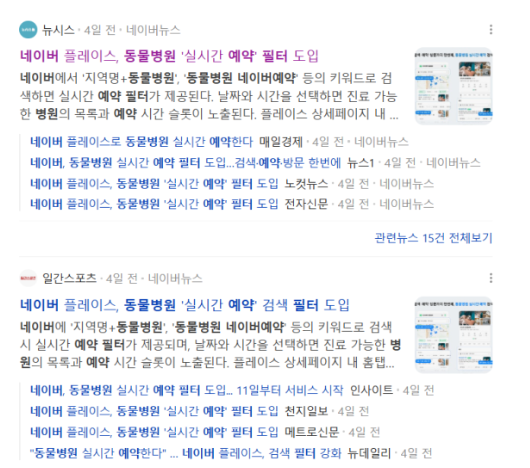 네이버-실시간-예약-필터기능