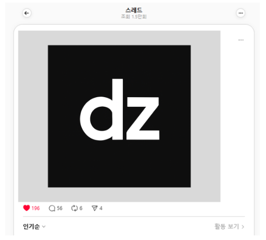 실제-대행중인-치과-스레드-게시물