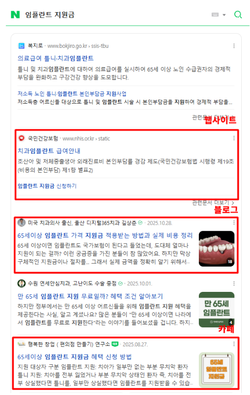 현재의-블로그-노출-상황