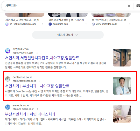 구글-상위노출-현황