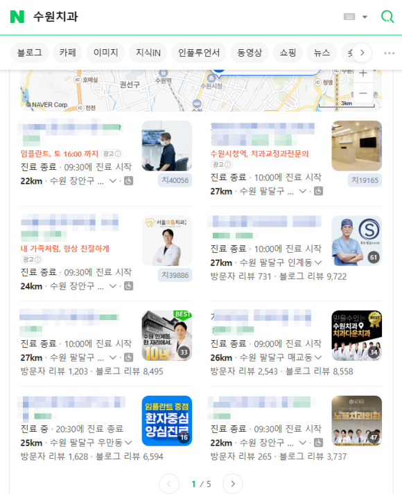 네이버 플레이스 상위노출 현황