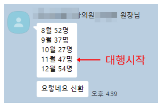 A업체-대행-후기