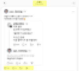 실제 대행 중인 스레드 계정 1