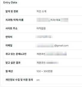 대행-1개월만에-받은-지인소개