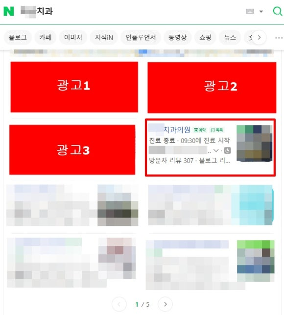 2달 째 유지중인 로얄키워드 상위노출