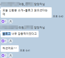 치과-블로그-콘텐츠-기획-반응1