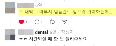 스레드-대행-효과1