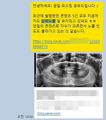 블로그 대행 후기3