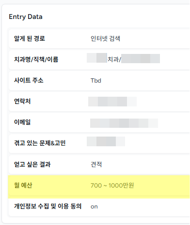 큰-규모의-치과-대행-문의