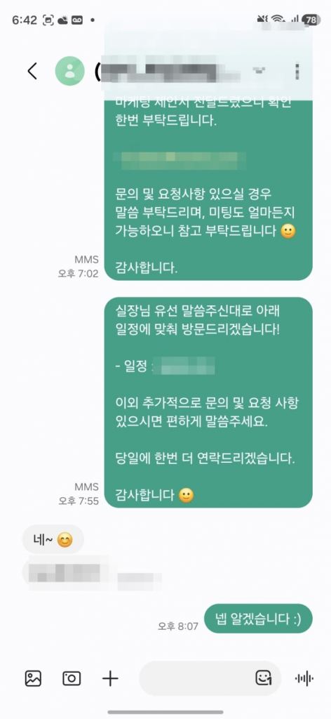 대행-문의-치과-실장님-연락