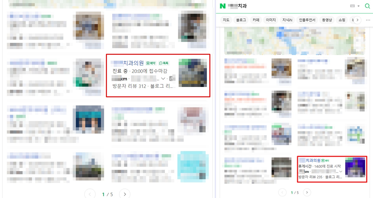 네이버 플레이스 순위 상승 캡처