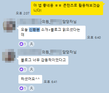 원장님 후기 1