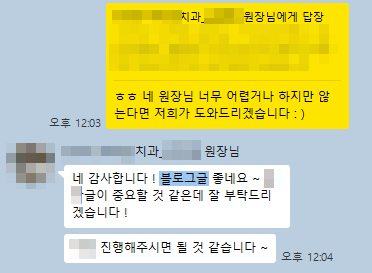 원장님 후기 2