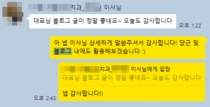 원장님 후기 3