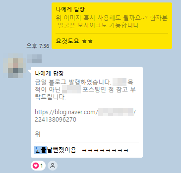 원장님 후기 6