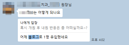원장님 후기 7