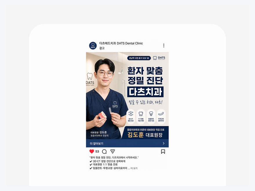 메타 광고